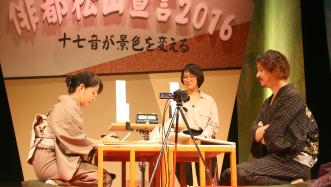 昨年松山市で開催された俳句対局の様子