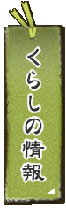 ���炵�̏��@�݂Ȃ���̐����ɕK�v�Ȋe��葱���␧�x���