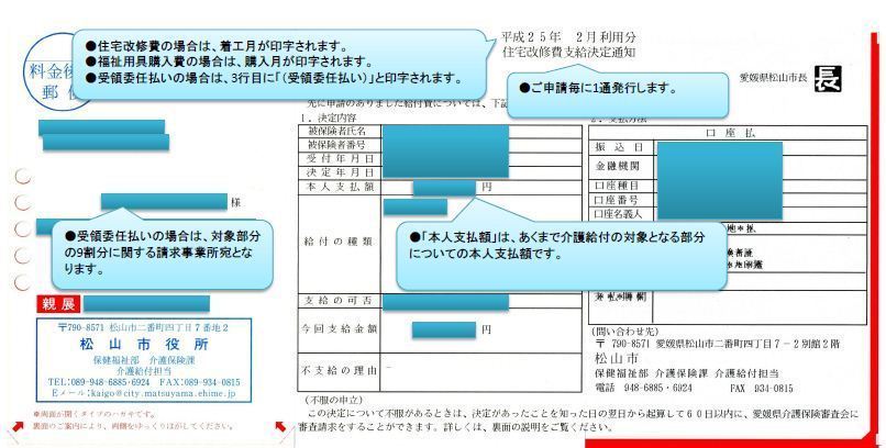 新様式（平成25年4月から）