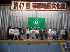 荏原校区文化祭に参加する幼児の写真