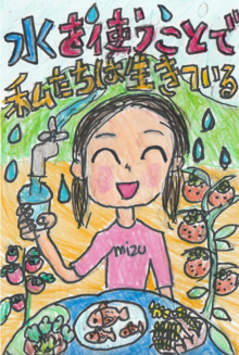 令和8年度 「水」への絵はがき 優秀作品と受賞者 松山市公式
