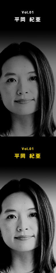 Vol.01　平岡　紀亜