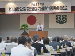 写真：総会で挨拶する松山市長