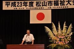 写真：松山市福祉大会で挨拶する松山市長