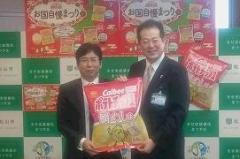 石辺西日本事業本部本部長と市長