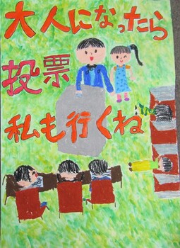 画像：優秀賞受賞作品（小学校）