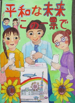 画像：佳作受賞作品（小学校）