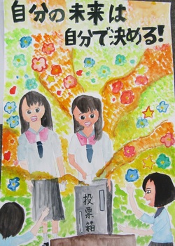 画像：佳作受賞作品（小学校）