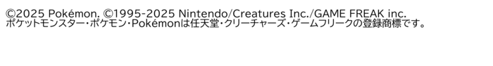 権利表記