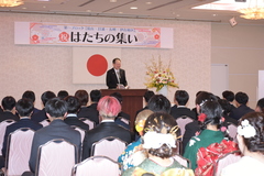 はたちの集いの様子