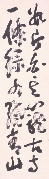 子規「数片白雲」