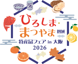 特産品フェアロゴマーク