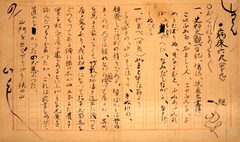 子規原稿「病牀六尺」
