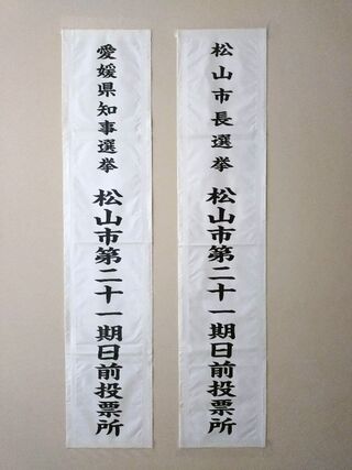 過去の標札