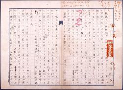 夏目漱石筆「坊っちやん」原稿
