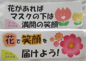 花のデザインシール