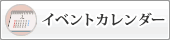 報道資料カレンダー