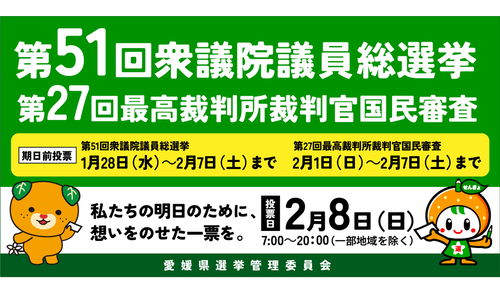 衆議院議員総選挙