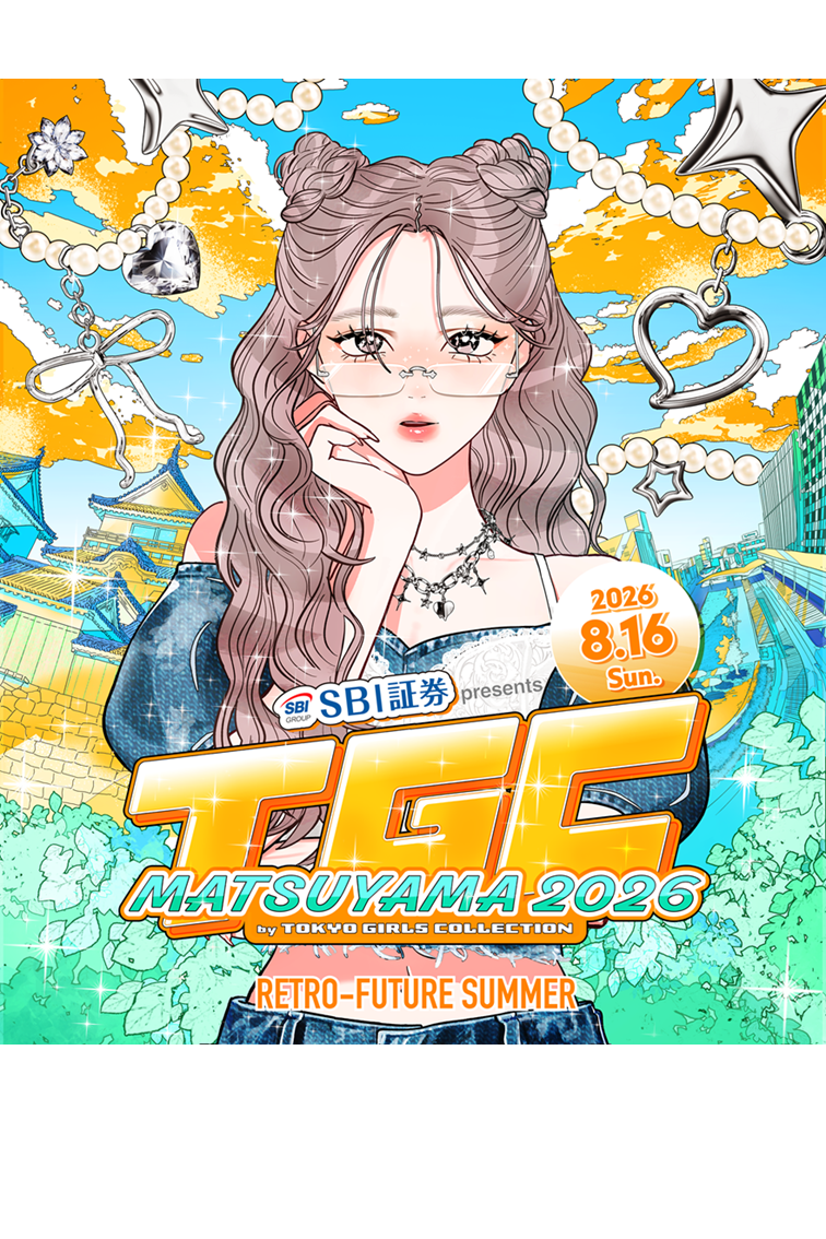 TGC松山2026