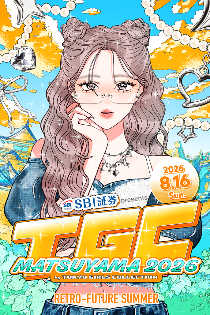 TGC松山2026
