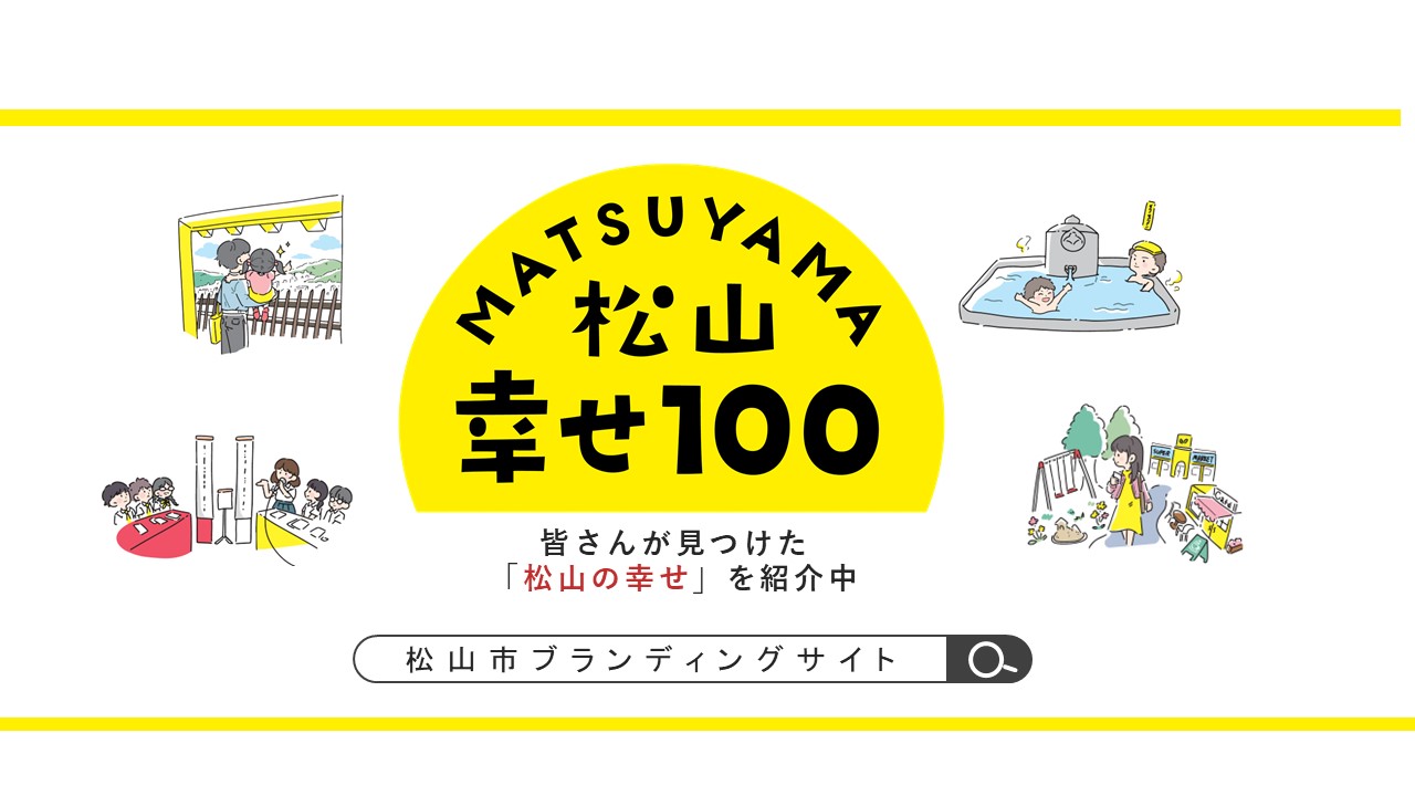 幸せになろう。メッセージ　表彰
