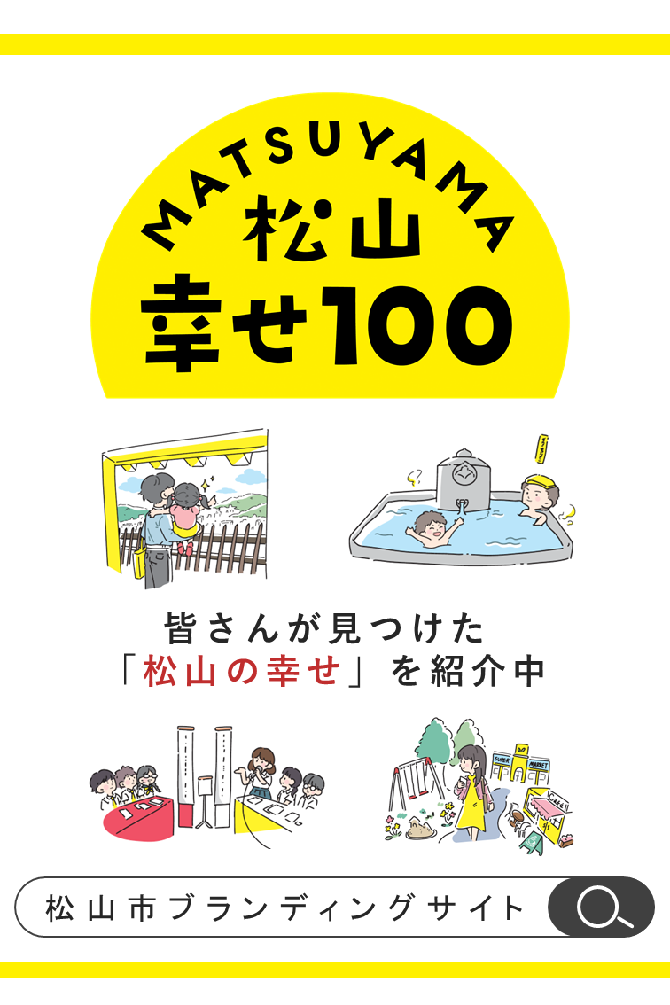 幸せになろう。メッセージ　表彰