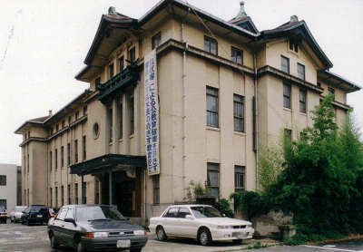 愛媛県教育会館