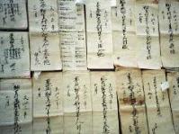 畑里文書