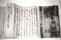 入河家文書