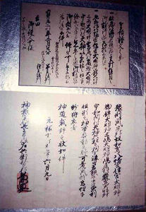 溝田家文書　5巻