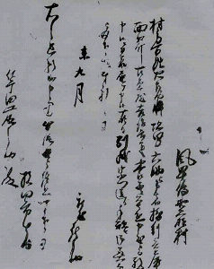 睦月森本家文書（旧睦月村庄屋文書）　70枚