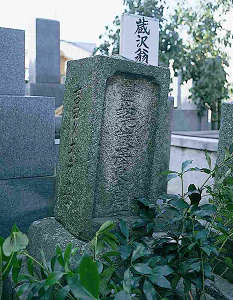 吉田蔵澤の墓