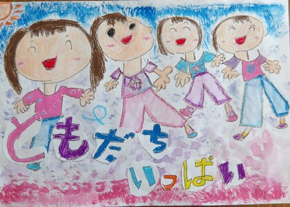 おにごっこはたのしいな