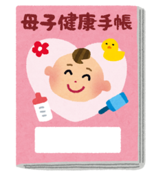 母子健康手帳イラスト