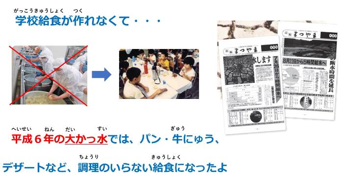 レストラン、美容室などは営業できなくなるよ。農作物の水やりも、火事の時の消火活動もできなくなる。