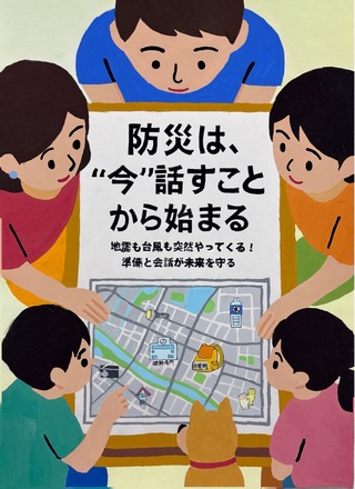 最優秀賞ポスター