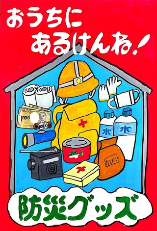 最優秀賞ポスター