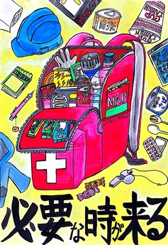 優秀賞ポスター