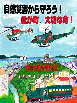 優秀賞ポスター