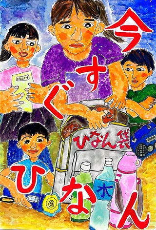 最優秀賞ポスター