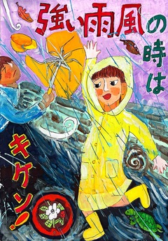 優秀賞ポスター