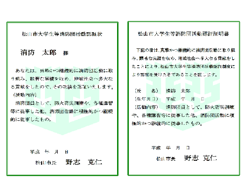  認証状・認証証明書