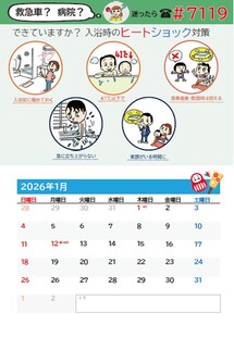 カレンダー内容1月