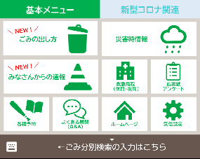 コロナ 松山 ツイッター 市 新型コロナウイルス感染症の予防接種について 松山市公式スマートフォンサイト