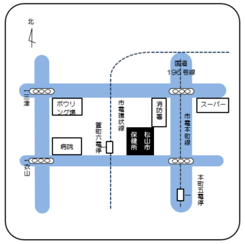 松山市保健所地図