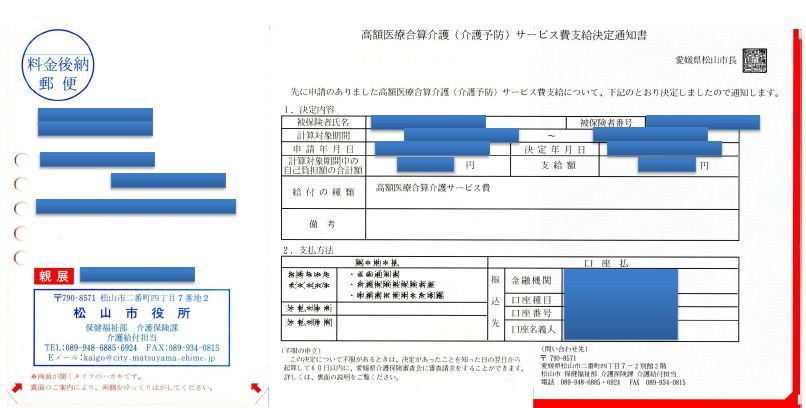 新様式（平成25年4月から）