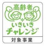 いきチャレロゴマーク