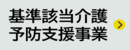 基準