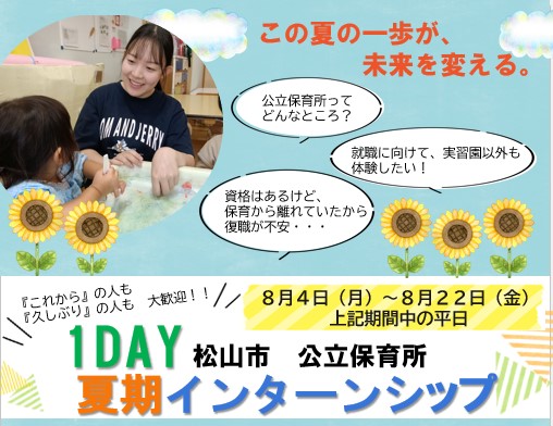 HP用チラシ