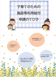 てびき表紙イメージ